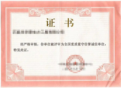 Honor and qualificat