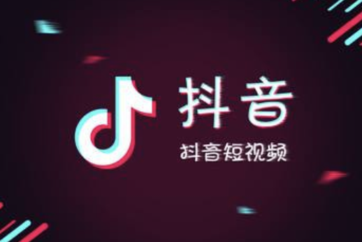抖音网红培训:帮你玩转抖音百亿流量的小程